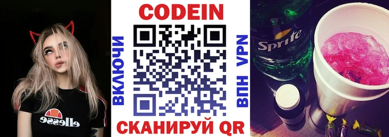 Кодеиновый сироп Lean напиток Lean (лин)  как найти   Старый Оскол 