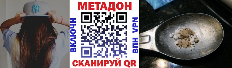 МЕТАДОН methadone  Старый Оскол 
